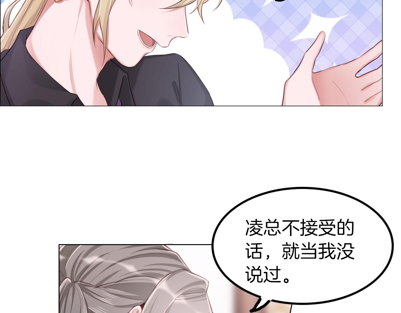 第51话 目标就是捧红你！(1/2)-第52话