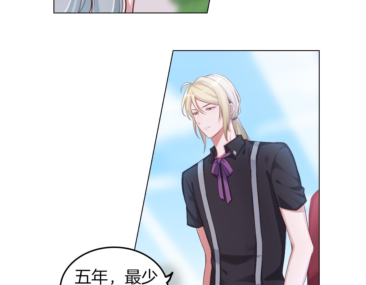 第51话 目标就是捧红你！(1/2)-第52话