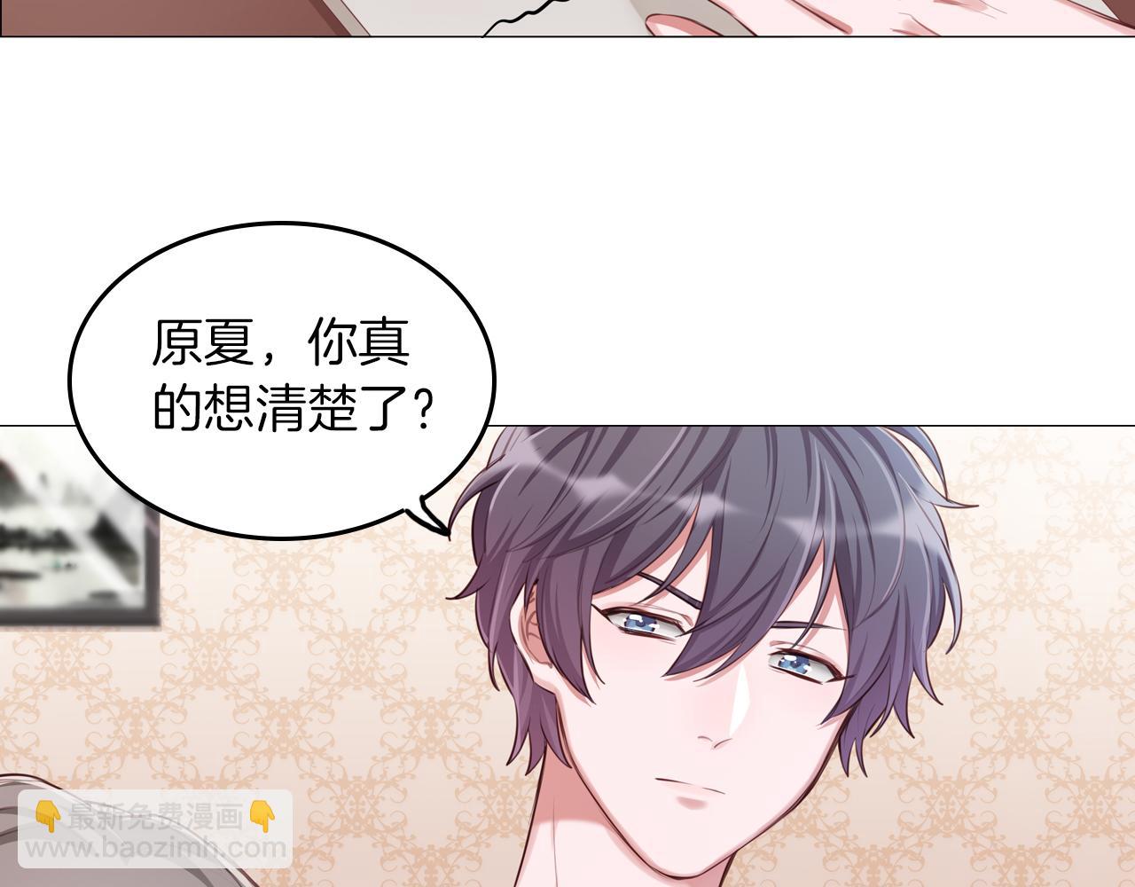 第51话 目标就是捧红你！(1/2)-第52话