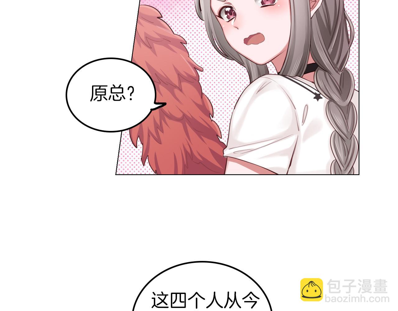 第51话 目标就是捧红你！(1/2)-第52话