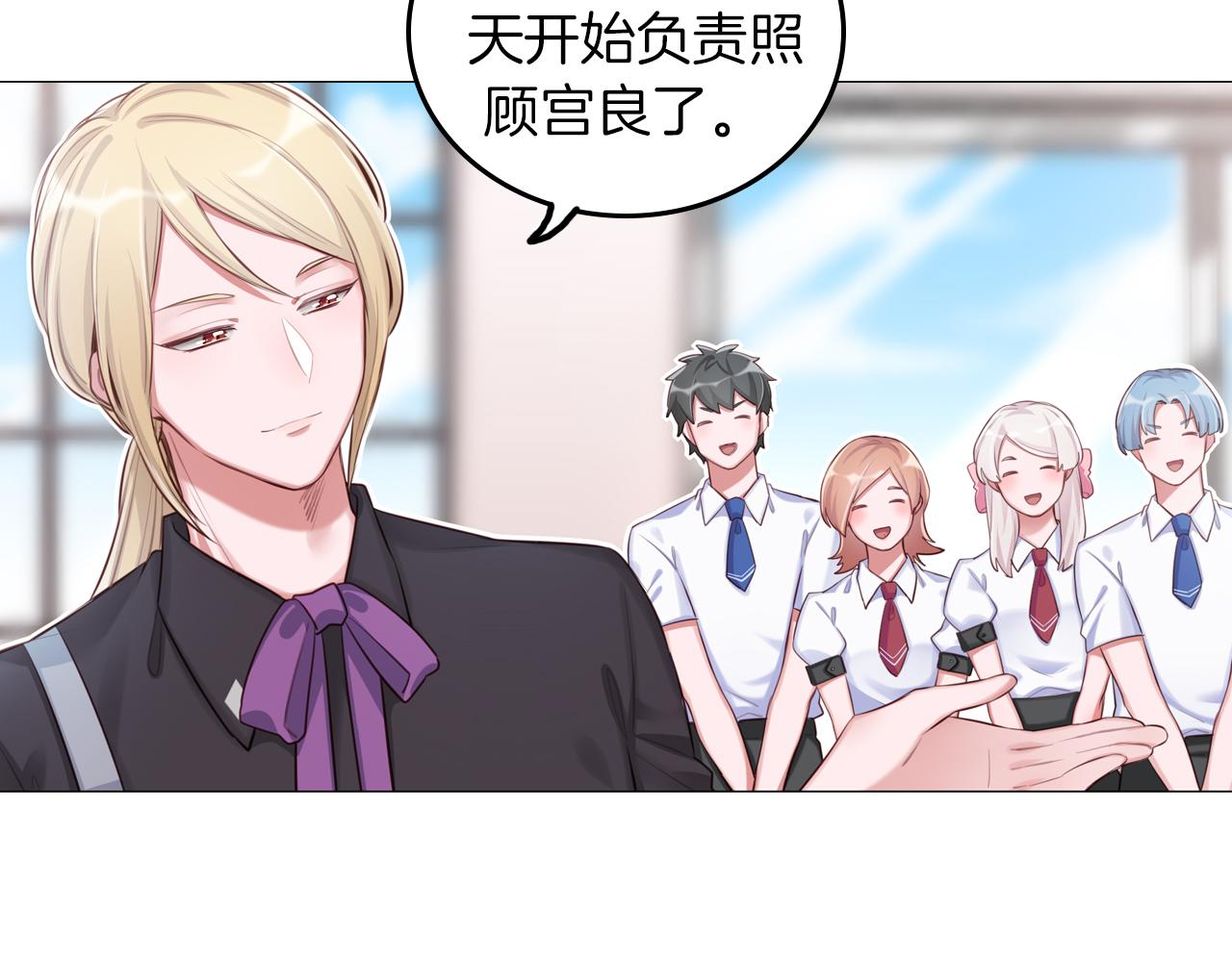 第51话 目标就是捧红你！(1/2)-第52话