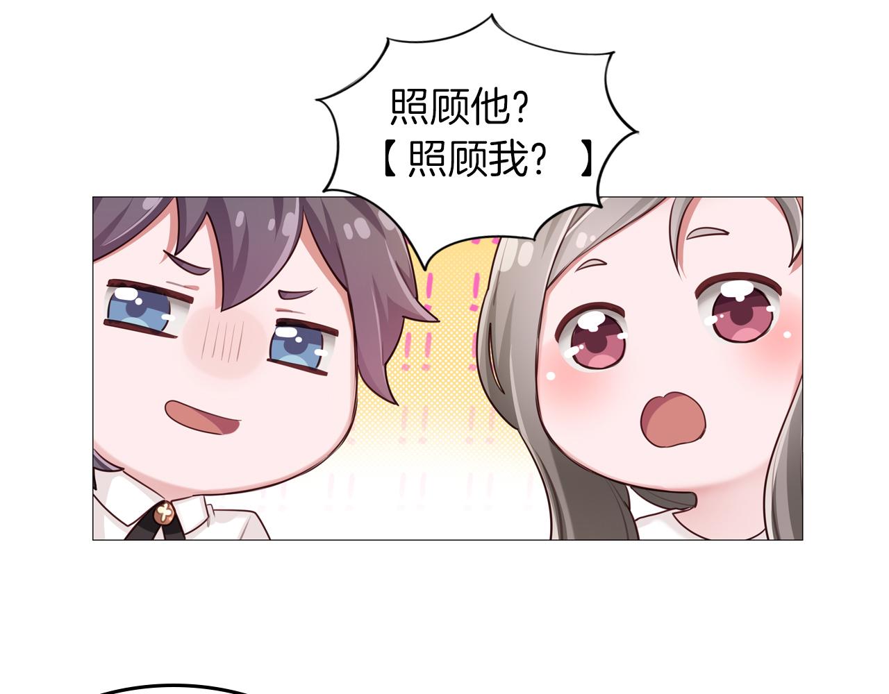 第51话 目标就是捧红你！(1/2)-第52话