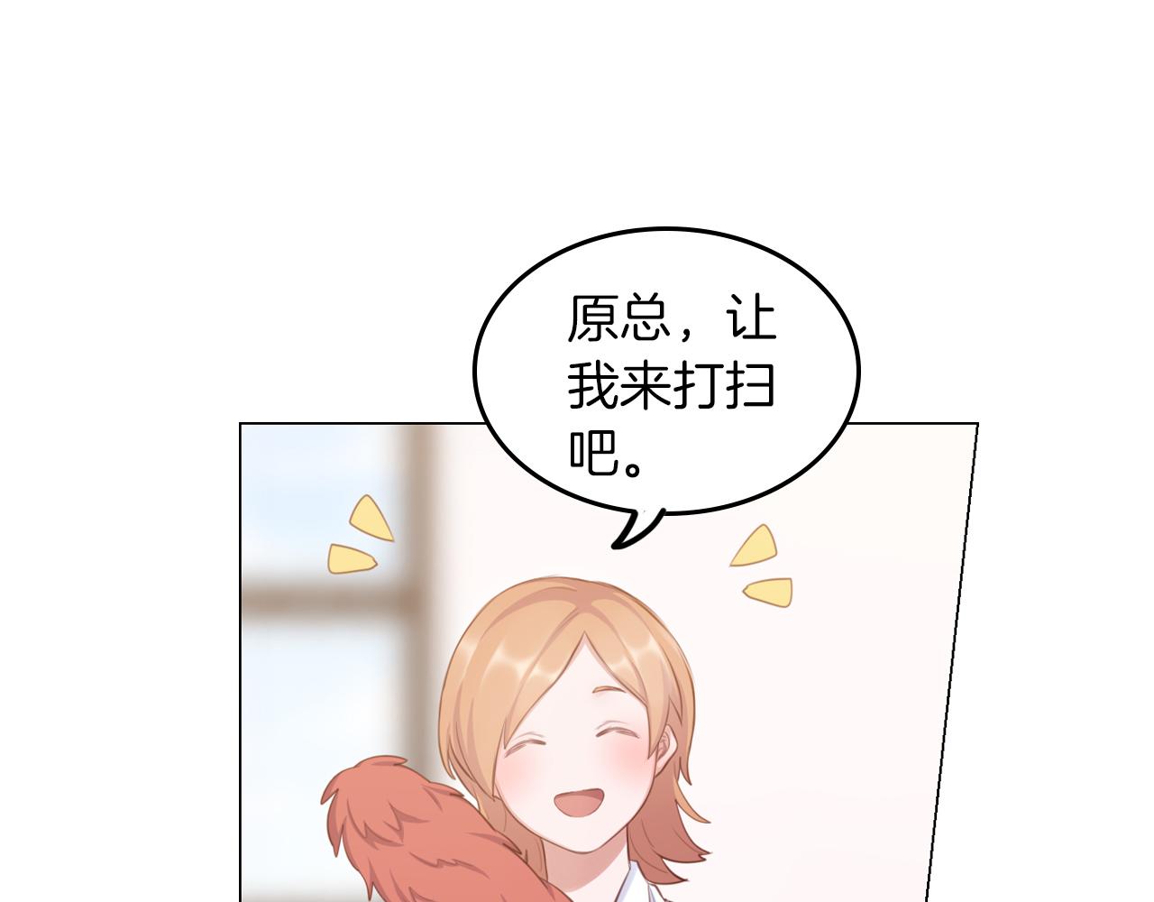 第51话 目标就是捧红你！(1/2)-第52话