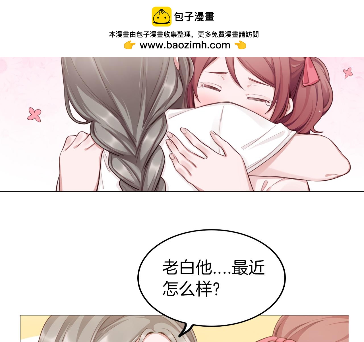 第51话 目标就是捧红你！(1/2)-第52话
