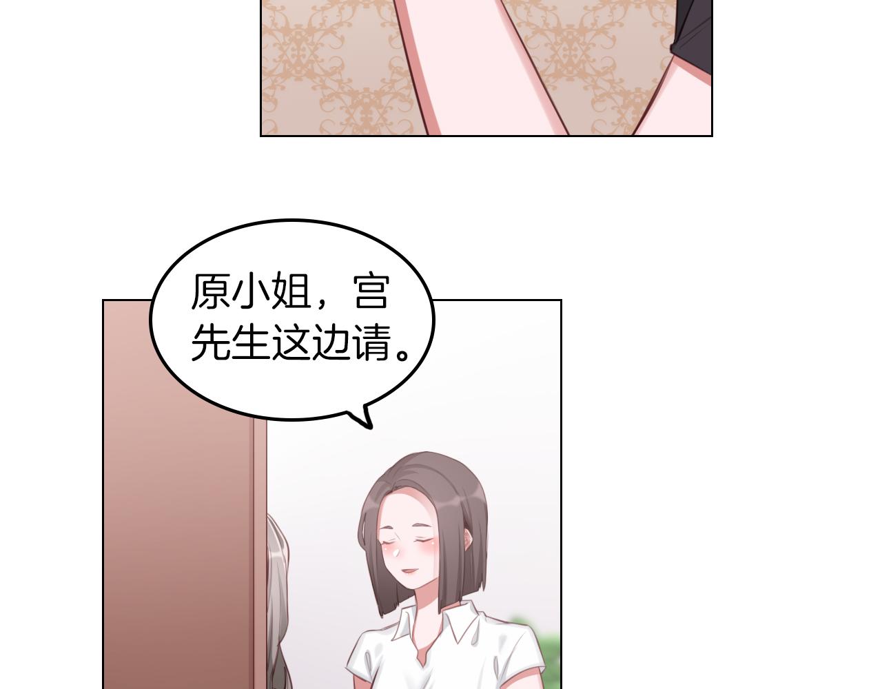 第51话 目标就是捧红你！(1/2)-第52话