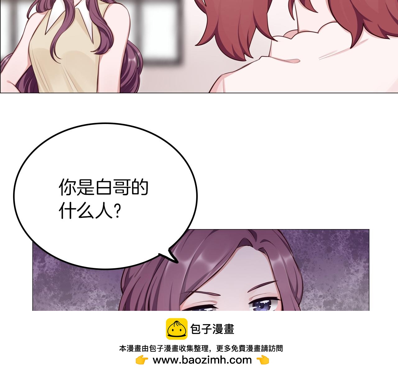 第51话 目标就是捧红你！(1/2)-第52话
