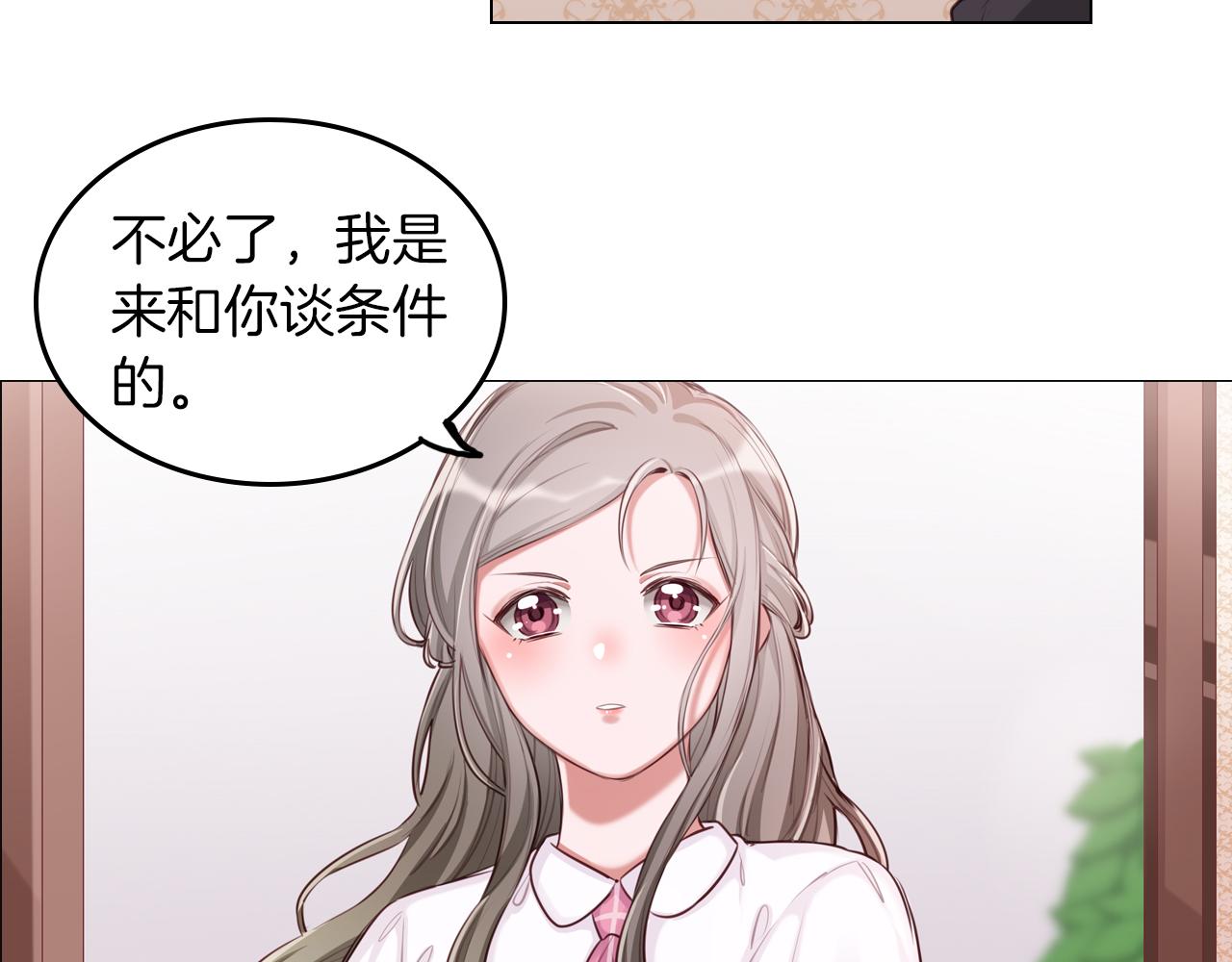 第51话 目标就是捧红你！(1/2)-第52话