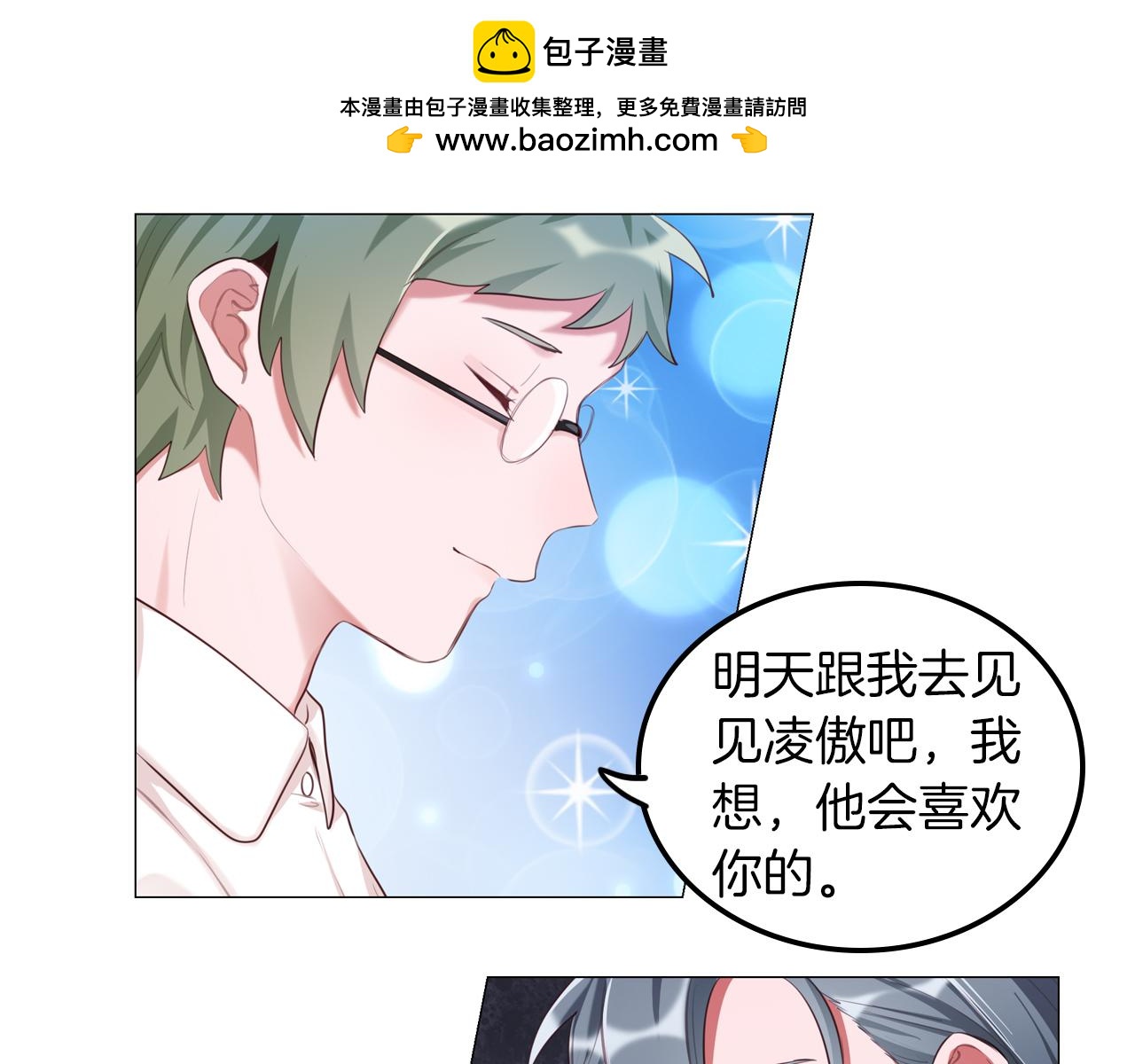第53话 拉郎女孩绝不认输(1/2)-第54话