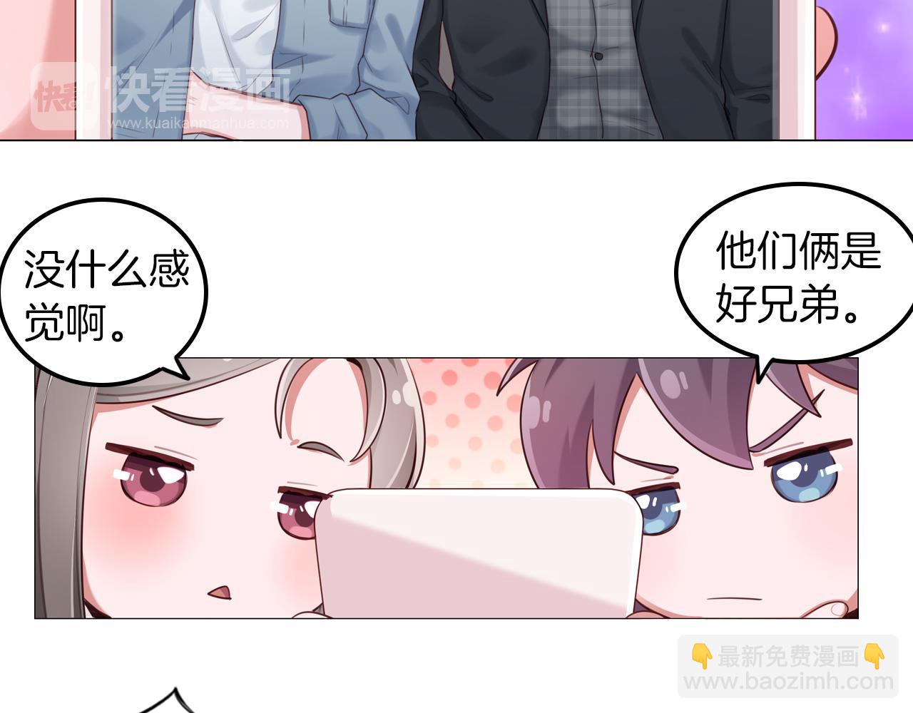 第53话 拉郎女孩绝不认输(1/2)-第54话