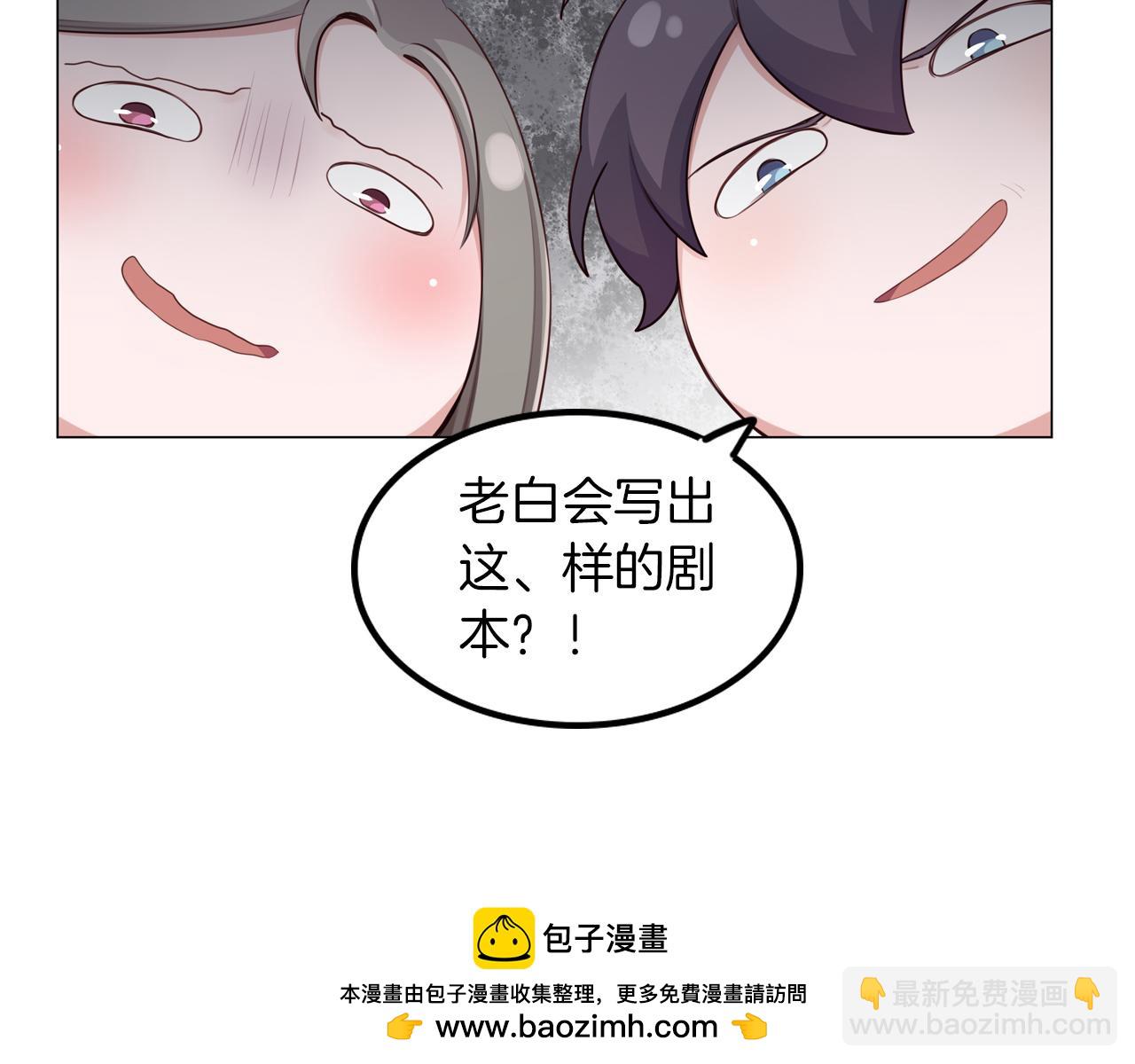 第55话 剧本风波(1/2)-第56话
