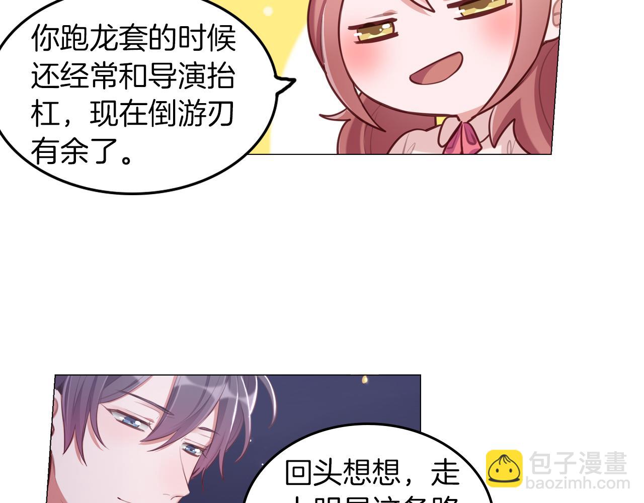 第59话 真正的绯闻对象(1/2)-第60话