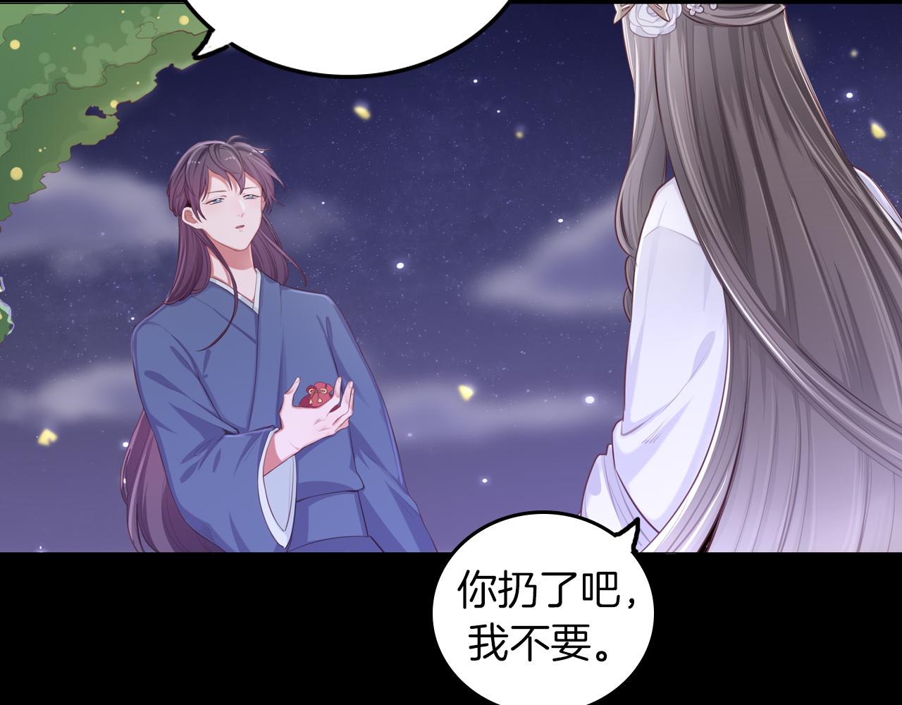 第59话 真正的绯闻对象(1/2)-第60话