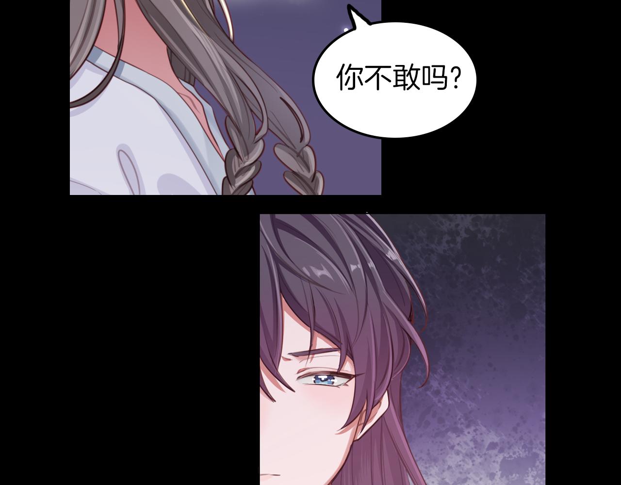 第59话 真正的绯闻对象(1/2)-第60话