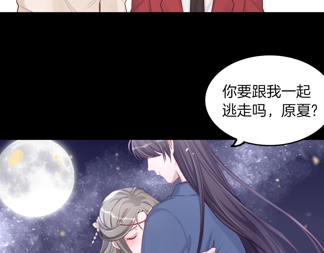 第59话 真正的绯闻对象(1/2)-第60话