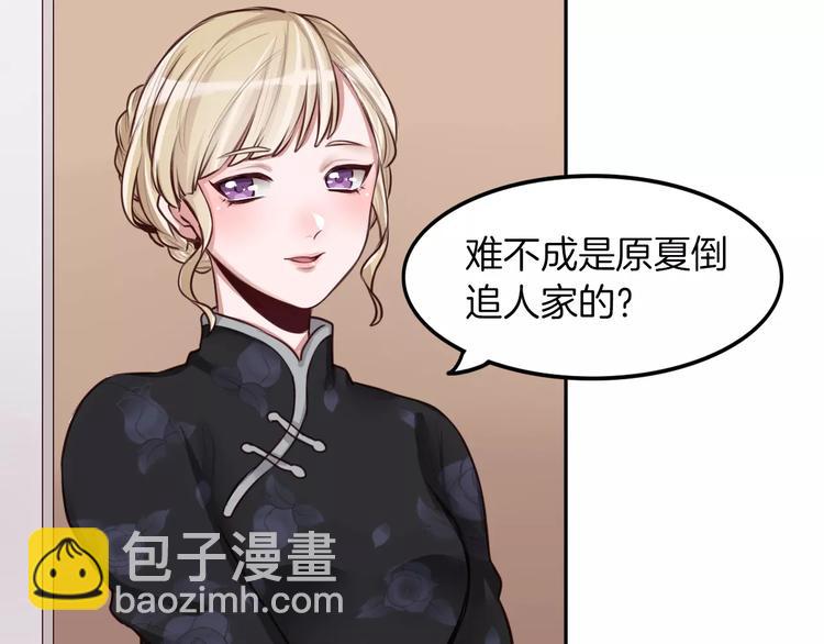 第7话 公主没钱吃饭啦！(1/2)-第8话