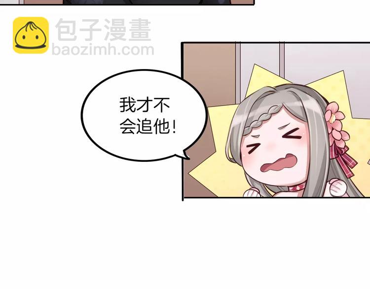 第7话 公主没钱吃饭啦！(1/2)-第8话