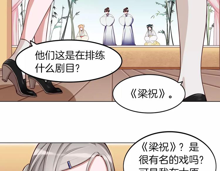 第9话 演了个假的祝英台(1/2)-第10话