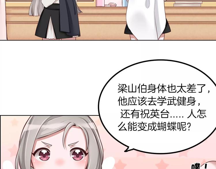第9话 演了个假的祝英台(1/2)-第10话