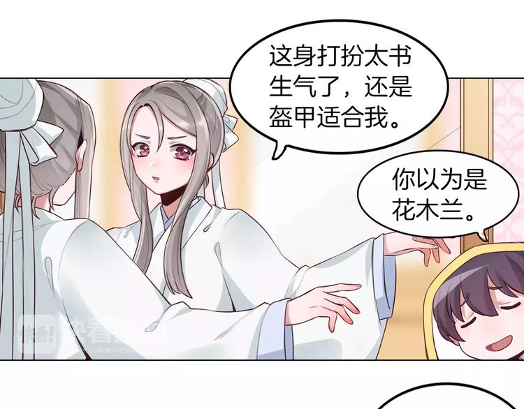 第9话 演了个假的祝英台(1/2)-第10话