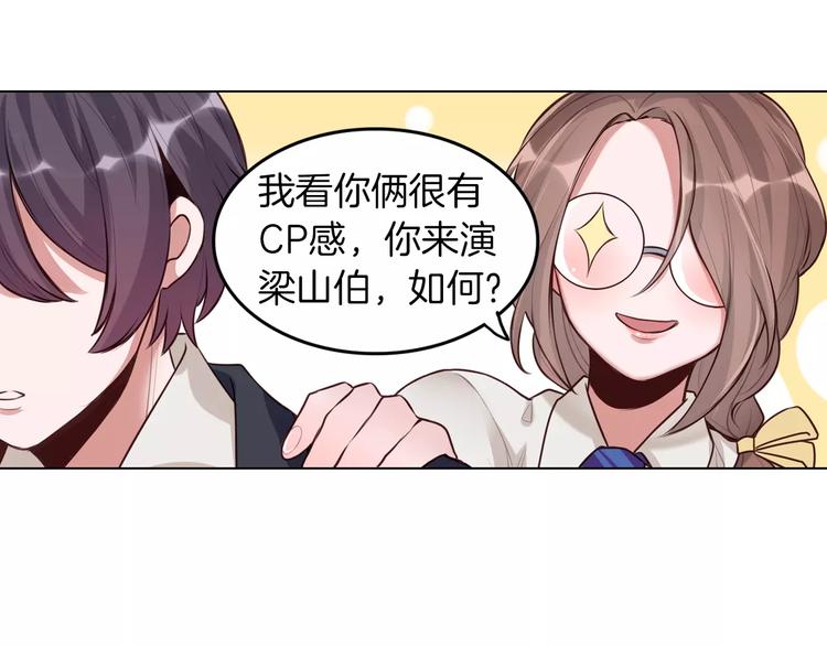 第9话 演了个假的祝英台(1/2)-第10话