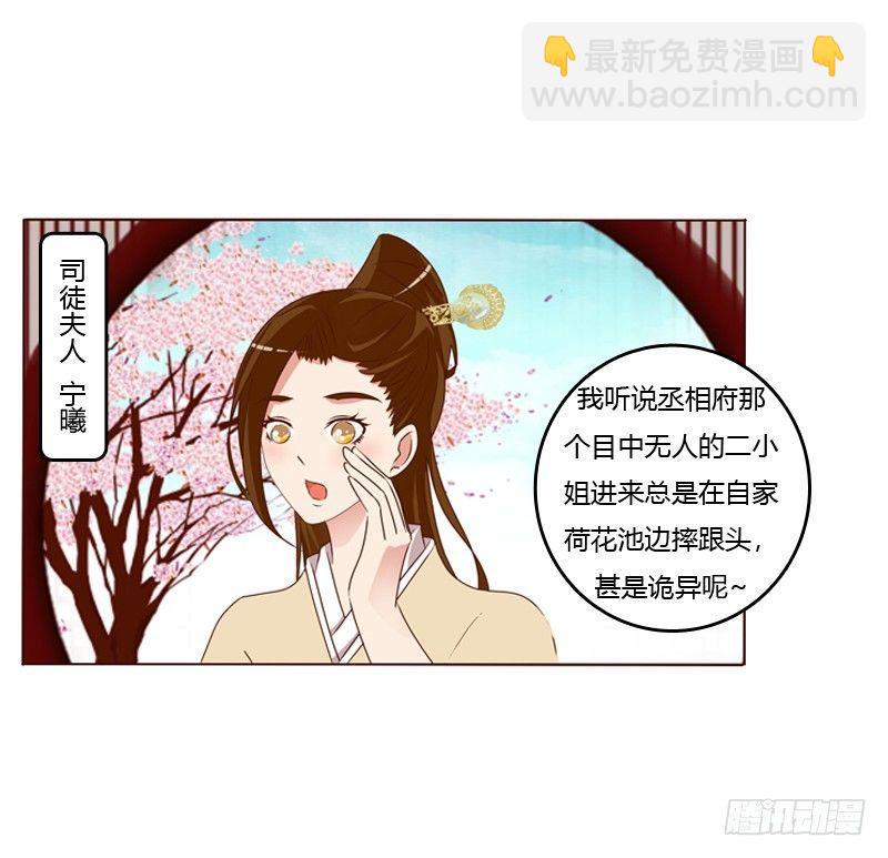 他要回来了-第2话