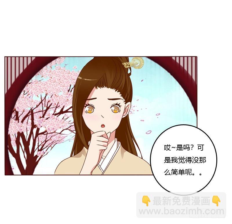 他要回来了-第2话