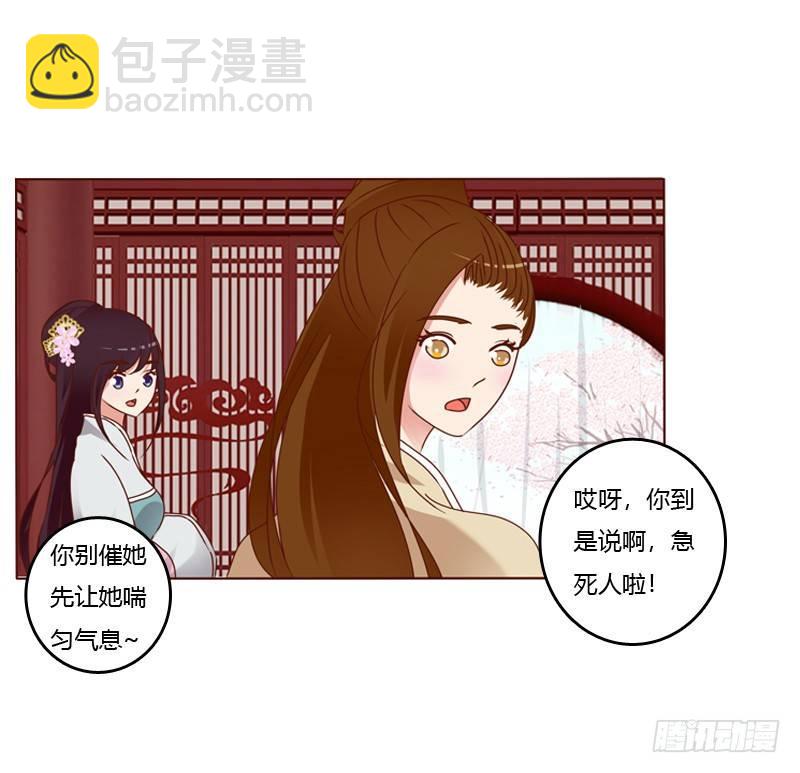 他要回来了-第2话