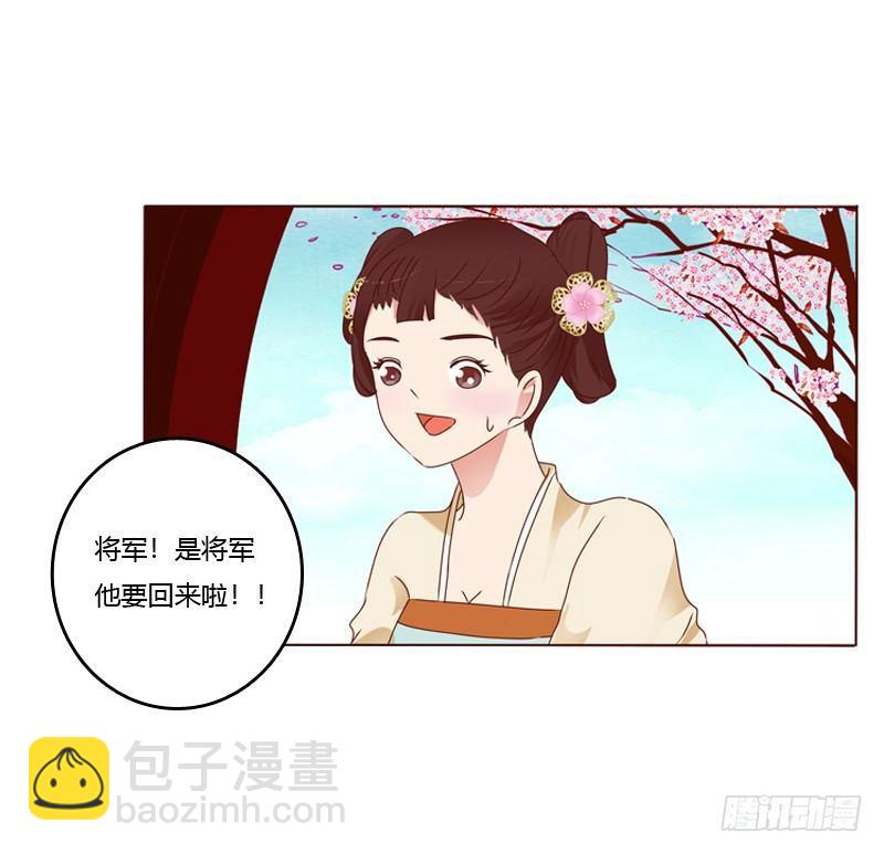 他要回来了-第2话