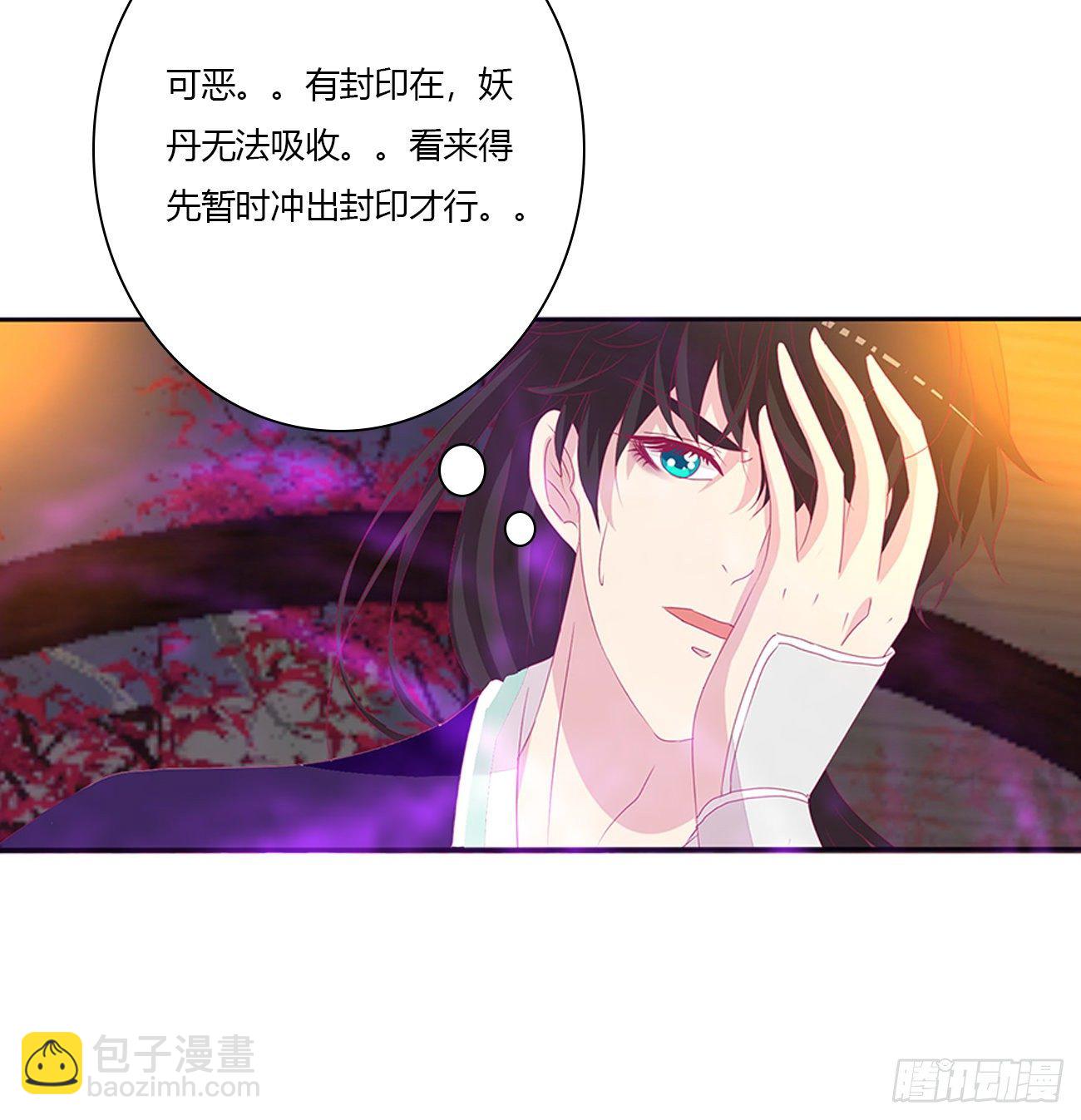 我不同意！(1/2)-第102话