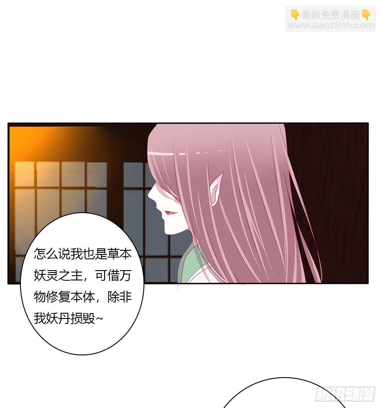 我不同意！(1/2)-第102话