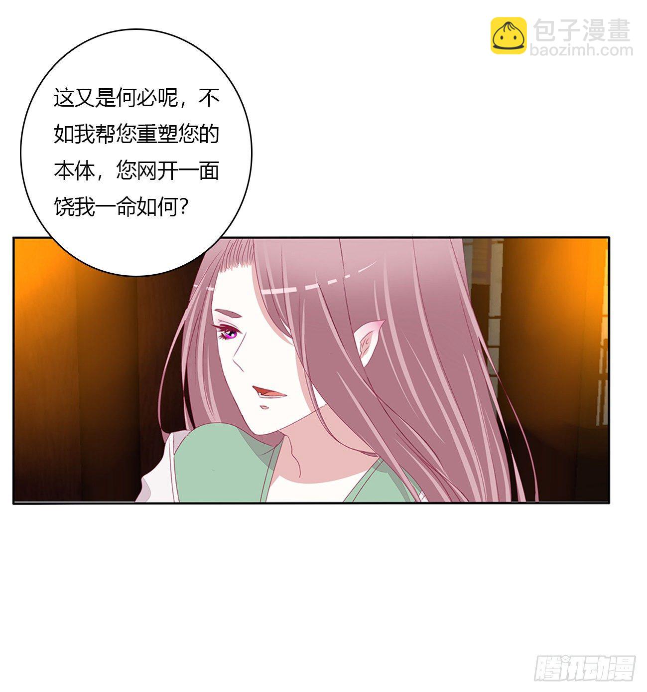 我不同意！(1/2)-第102话