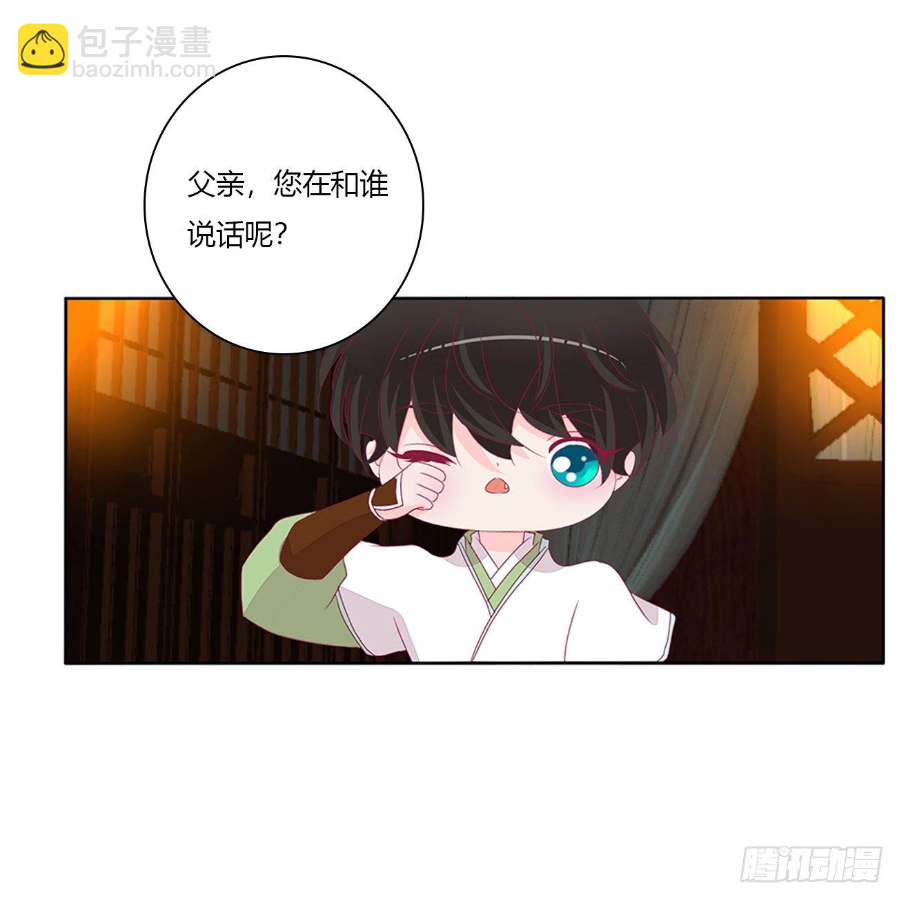 我不同意！(1/2)-第102话