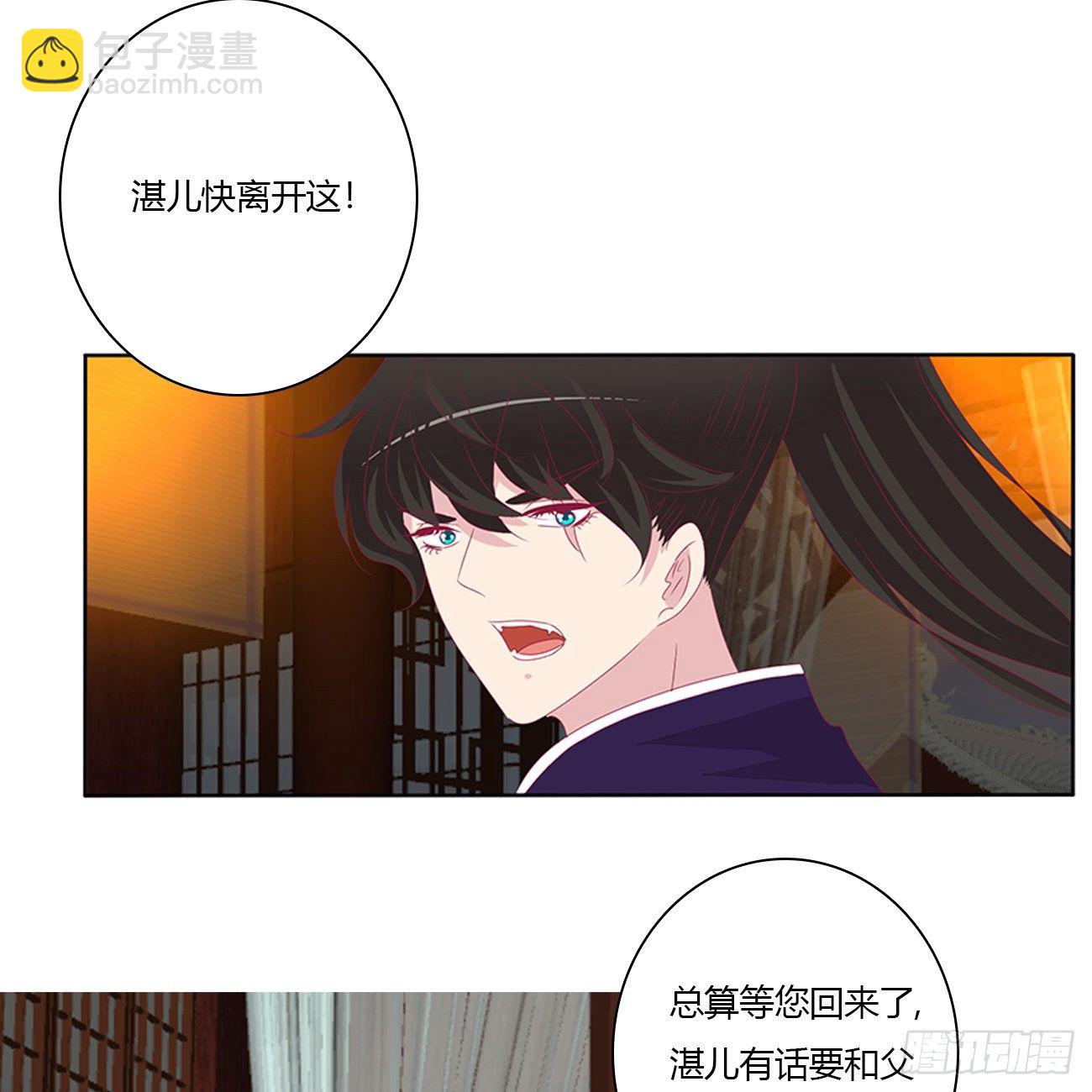 我不同意！(1/2)-第102话