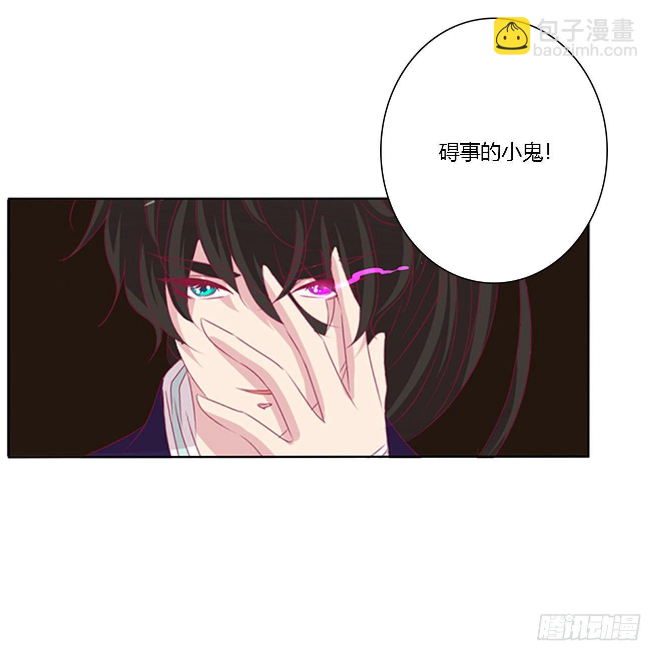 我不同意！(1/2)-第102话