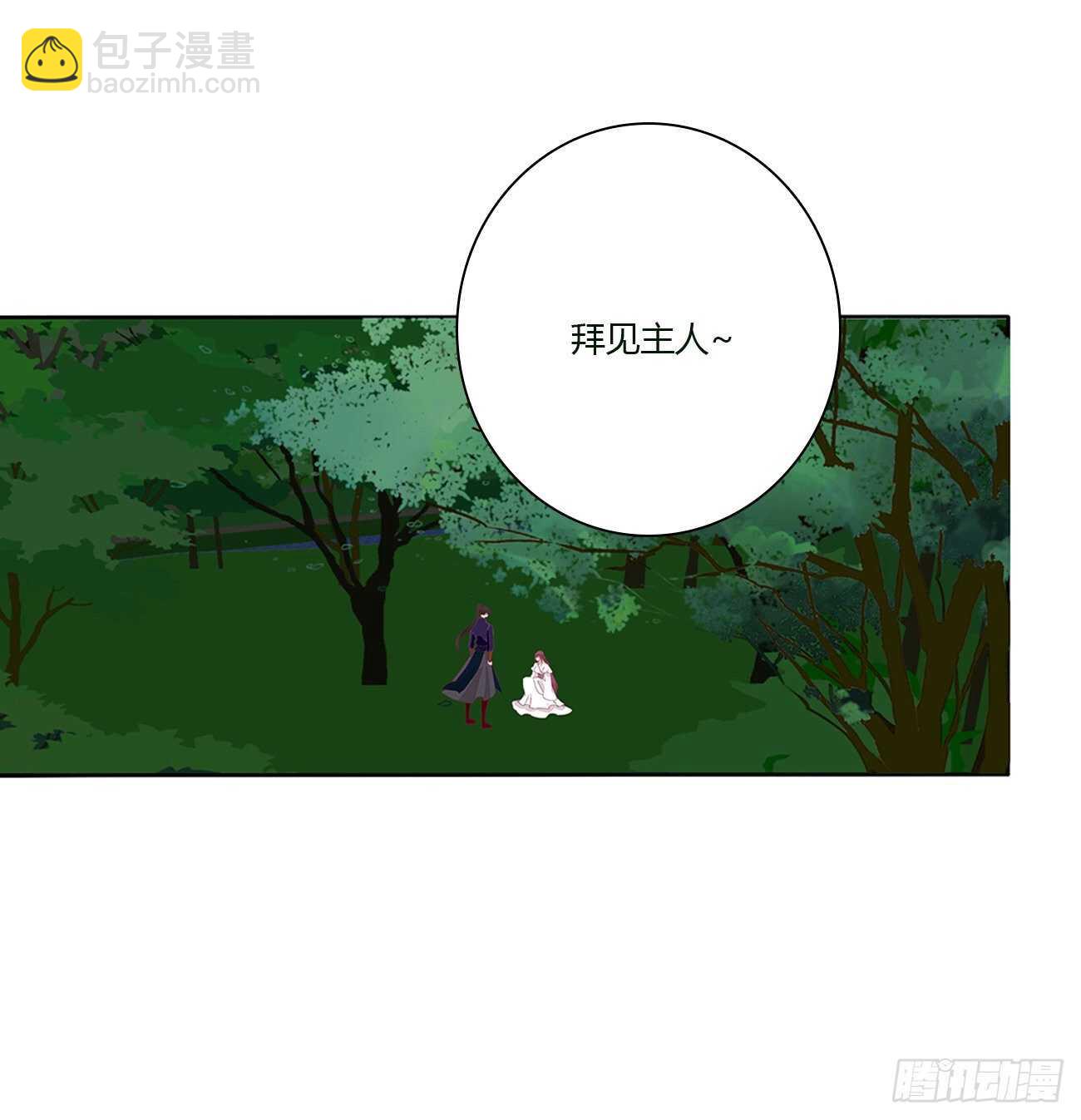 被取走的妖丹-第104话