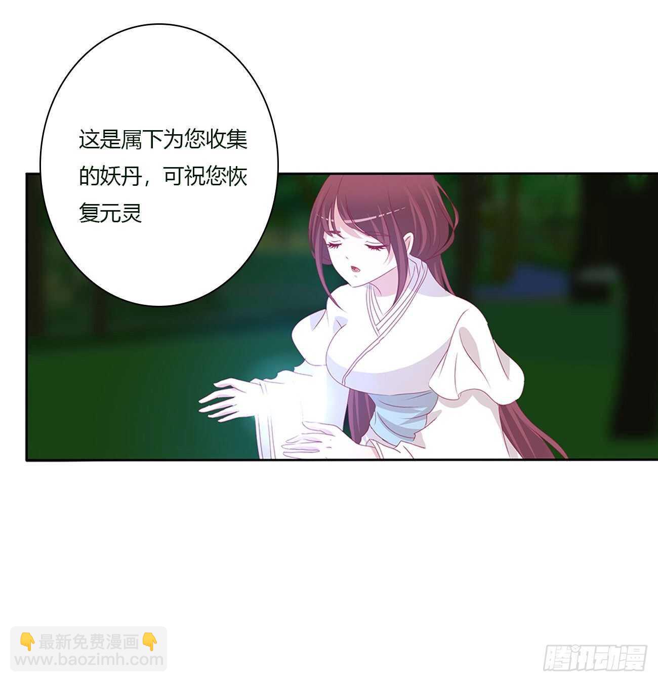被取走的妖丹-第104话