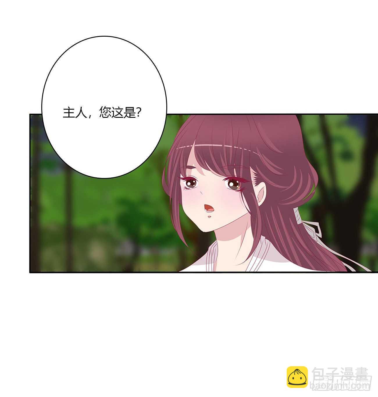 被取走的妖丹-第104话