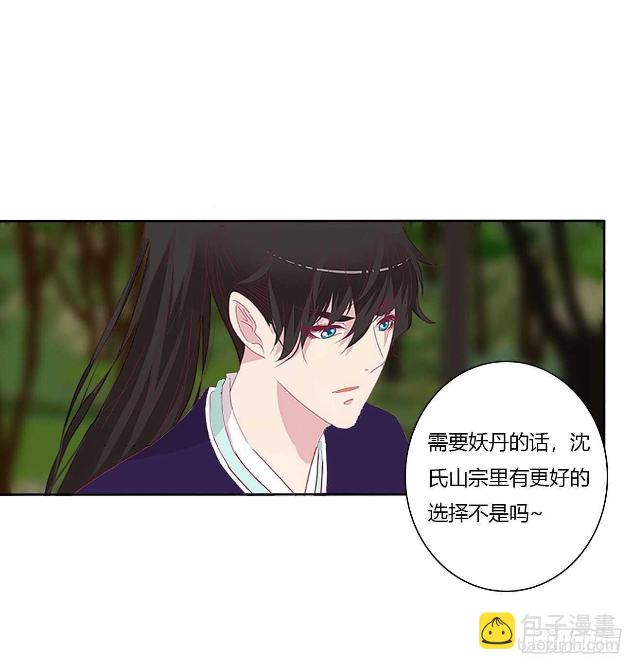 被取走的妖丹-第104话