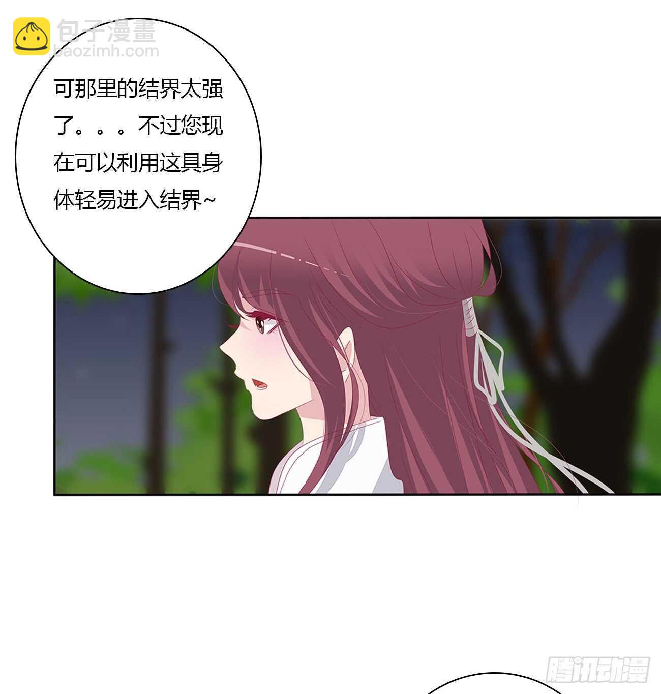 被取走的妖丹-第104话