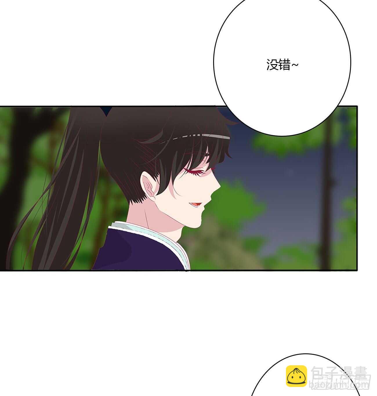 被取走的妖丹-第104话
