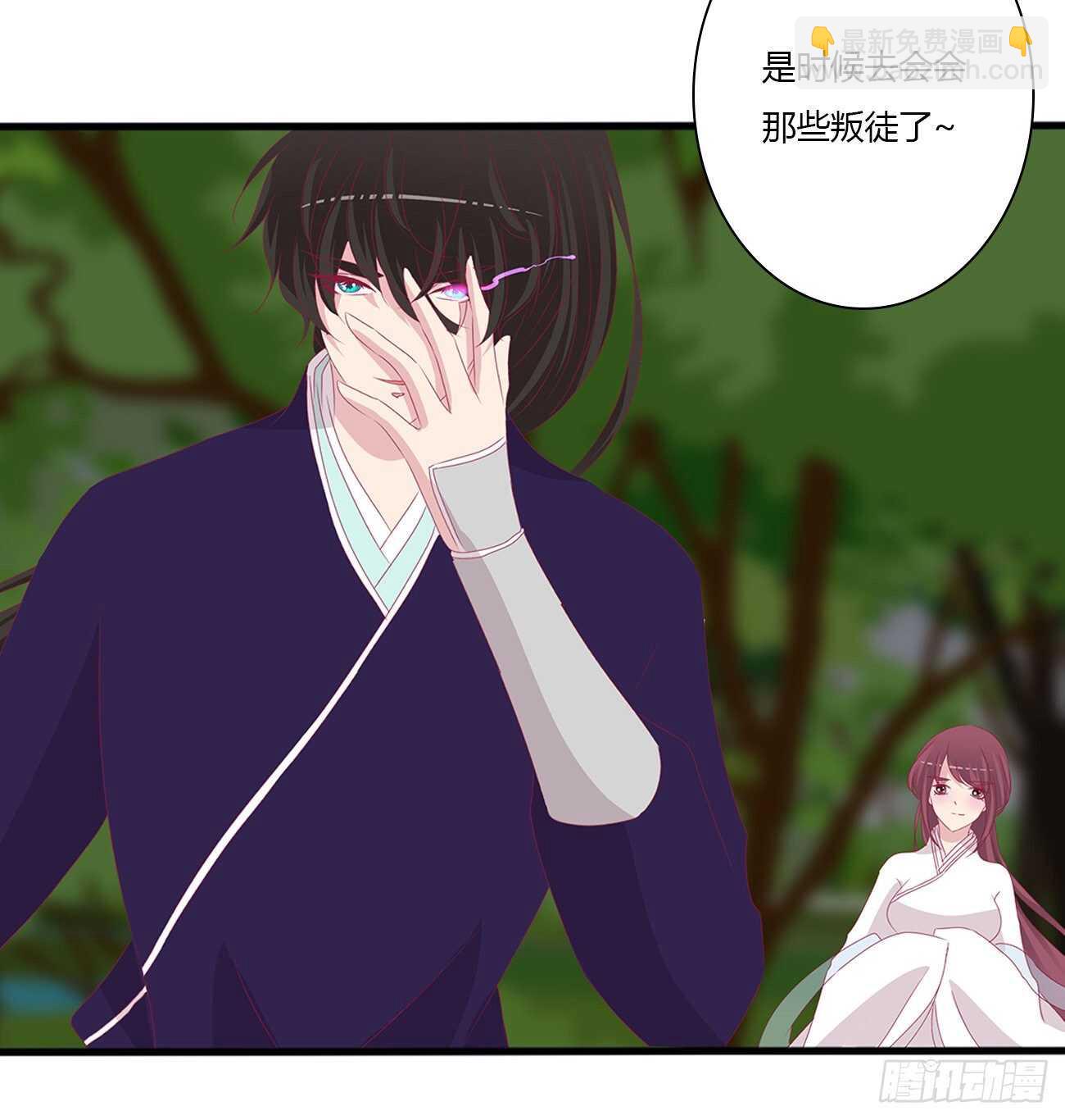 被取走的妖丹-第104话