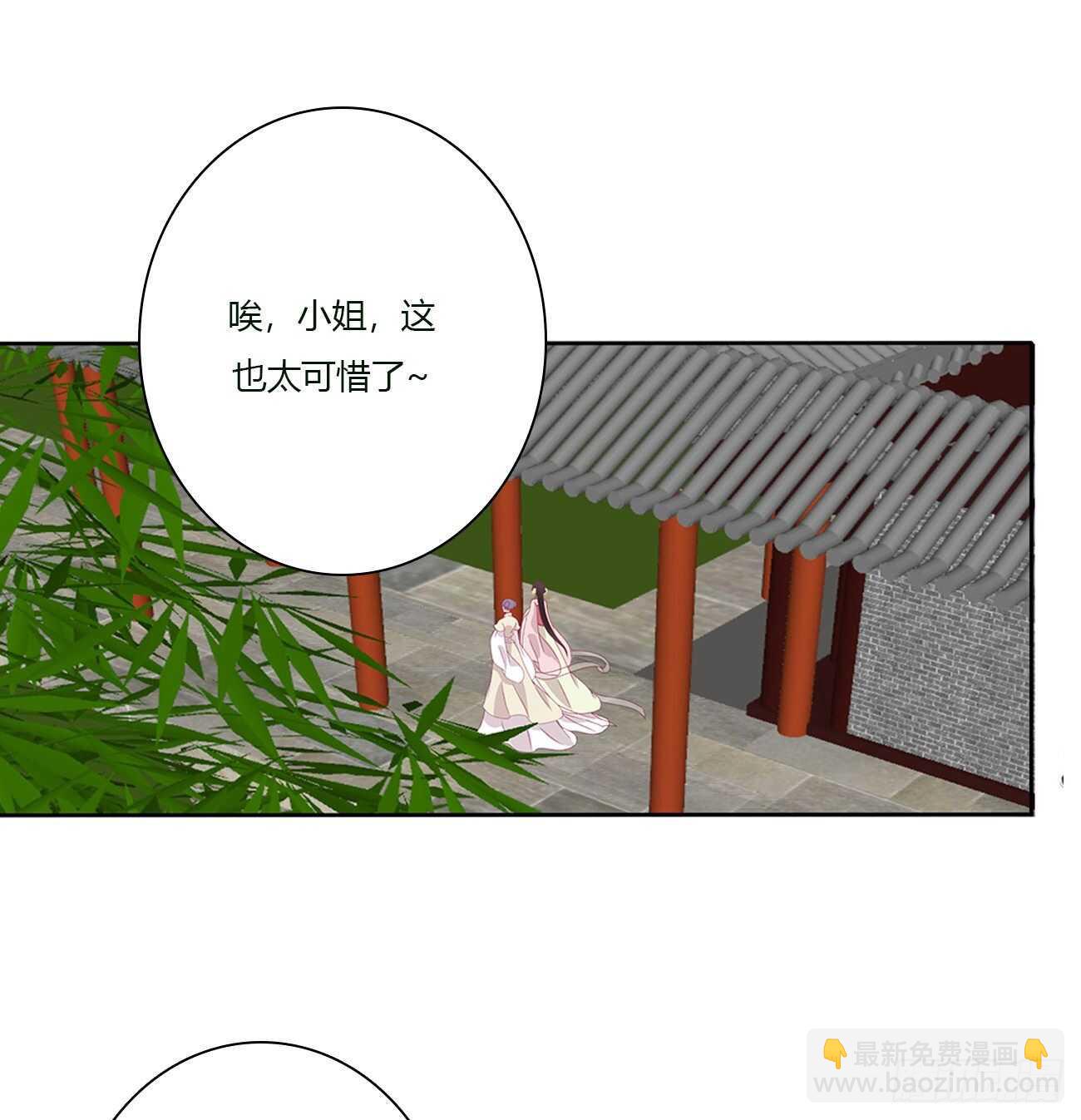 被取走的妖丹-第104话