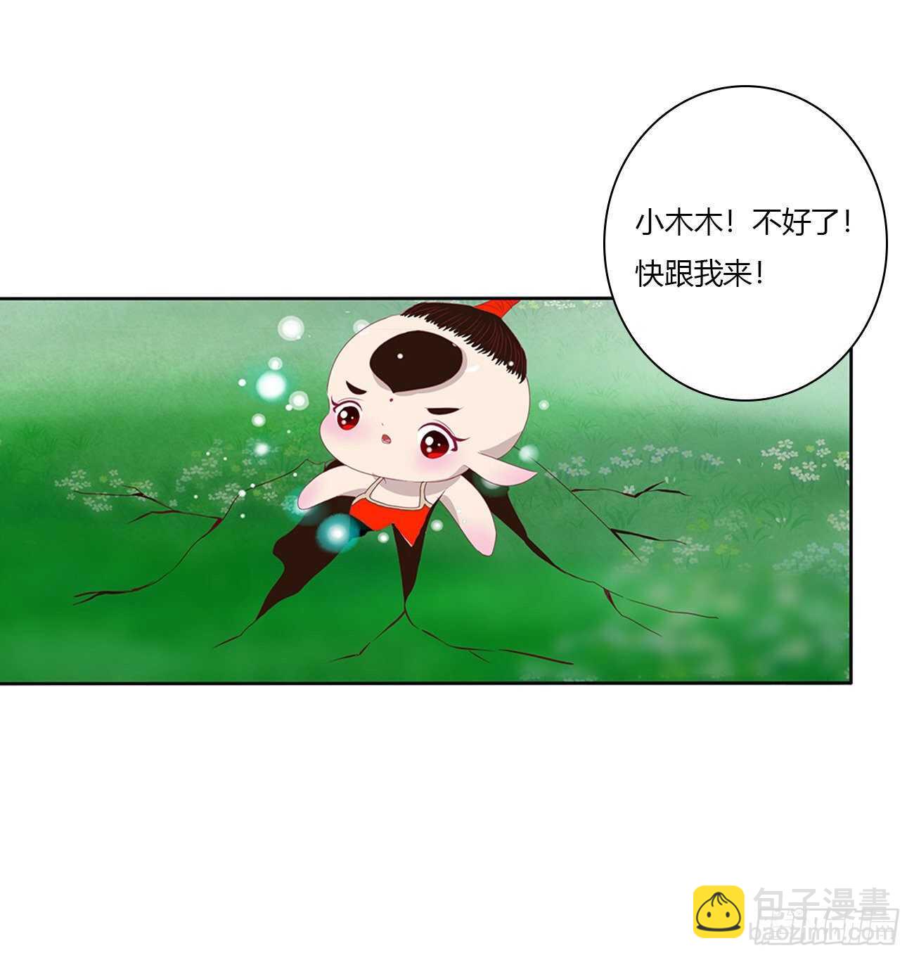 被取走的妖丹-第104话
