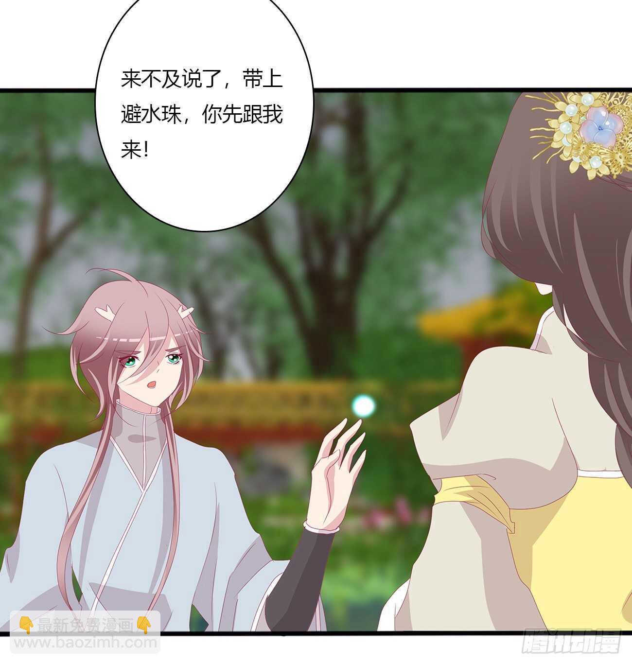 被取走的妖丹-第104话