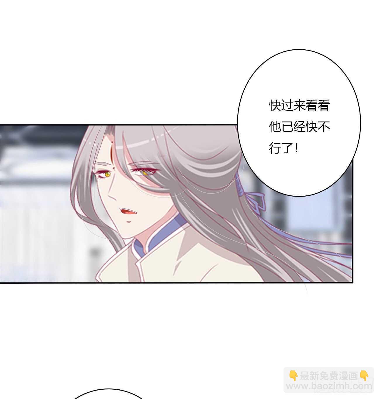 被取走的妖丹-第104话