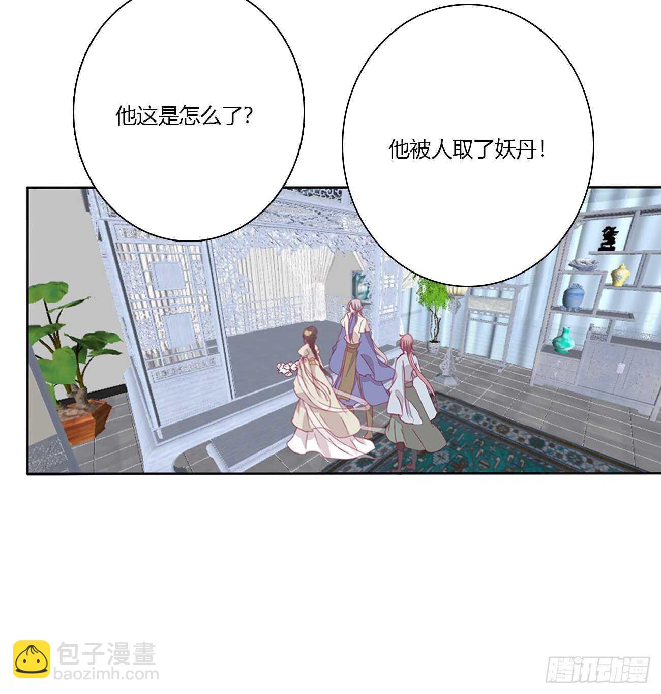 被取走的妖丹-第104话