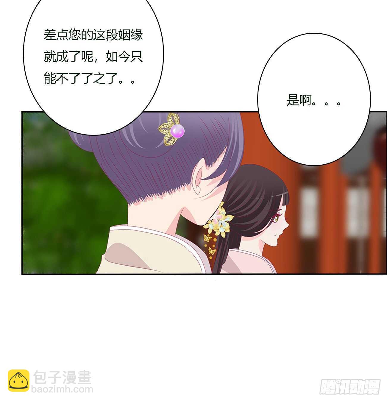 被取走的妖丹-第104话