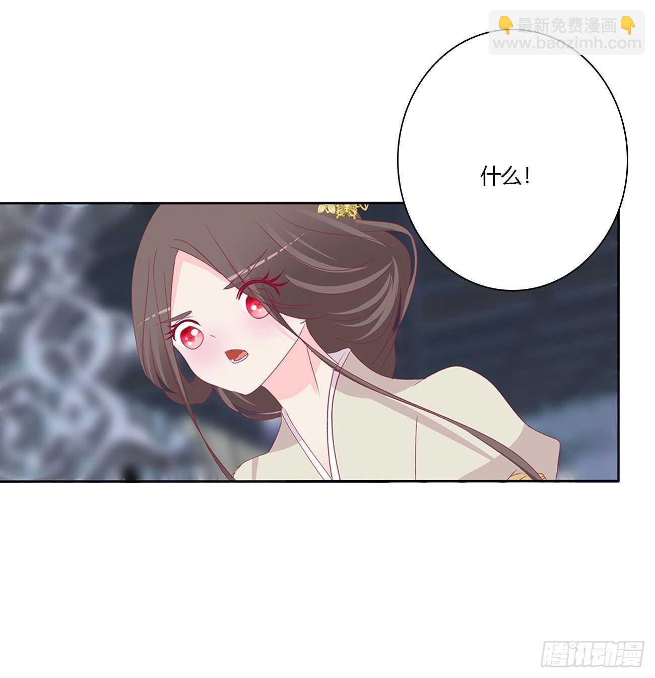 被取走的妖丹-第104话