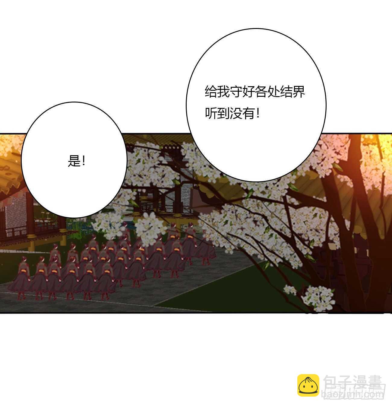 被取走的妖丹-第104话