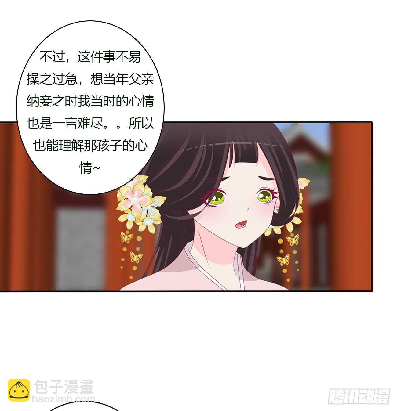 被取走的妖丹-第104话